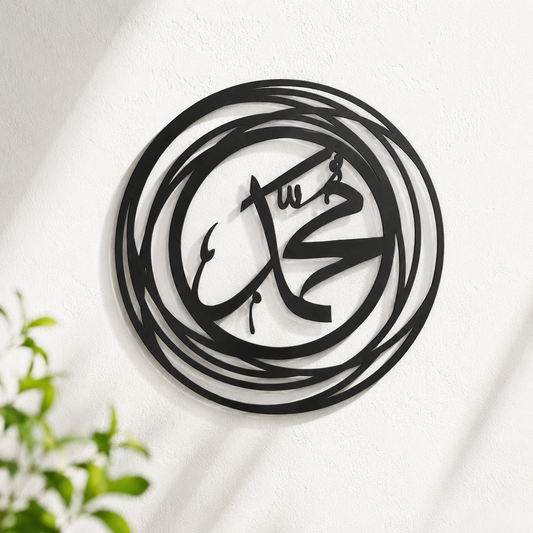 Muhammad Calligraphy Islamic Metal Wall Art - view 2