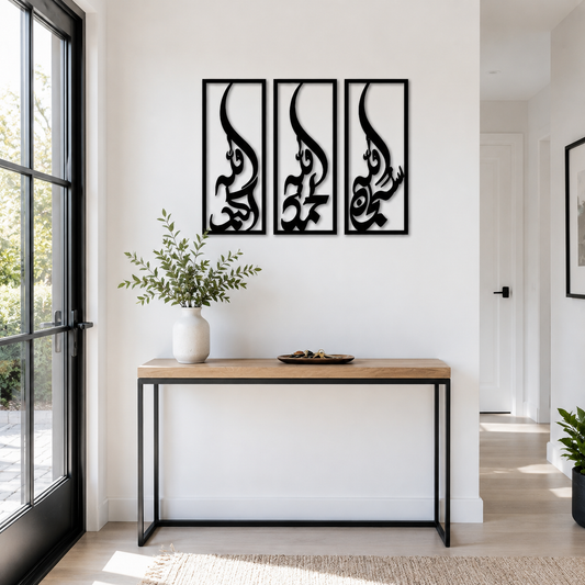 Tasbeeh e Fatima Three-Panel Islamic Metal Wall Art - view 2