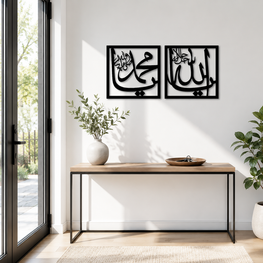 Ya Allah Ya Muhammad Two-Panel Islamic Metal Wall Art - view 2