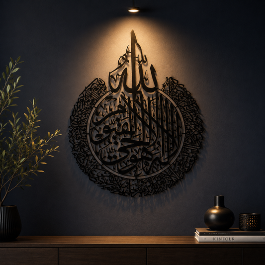 Ayat ul Kursi Islamic Metal Wall Art - view 2
