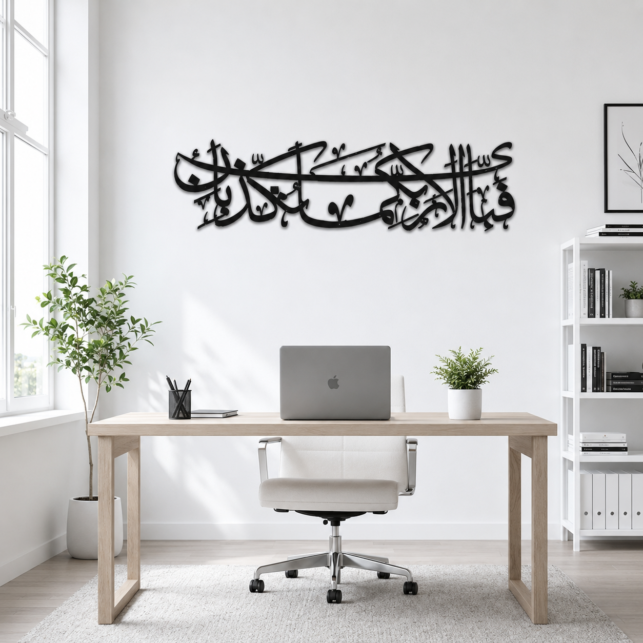 Fabi Ayyi Ala'i Rabbikuma Islamic Metal Wall Art - view 3