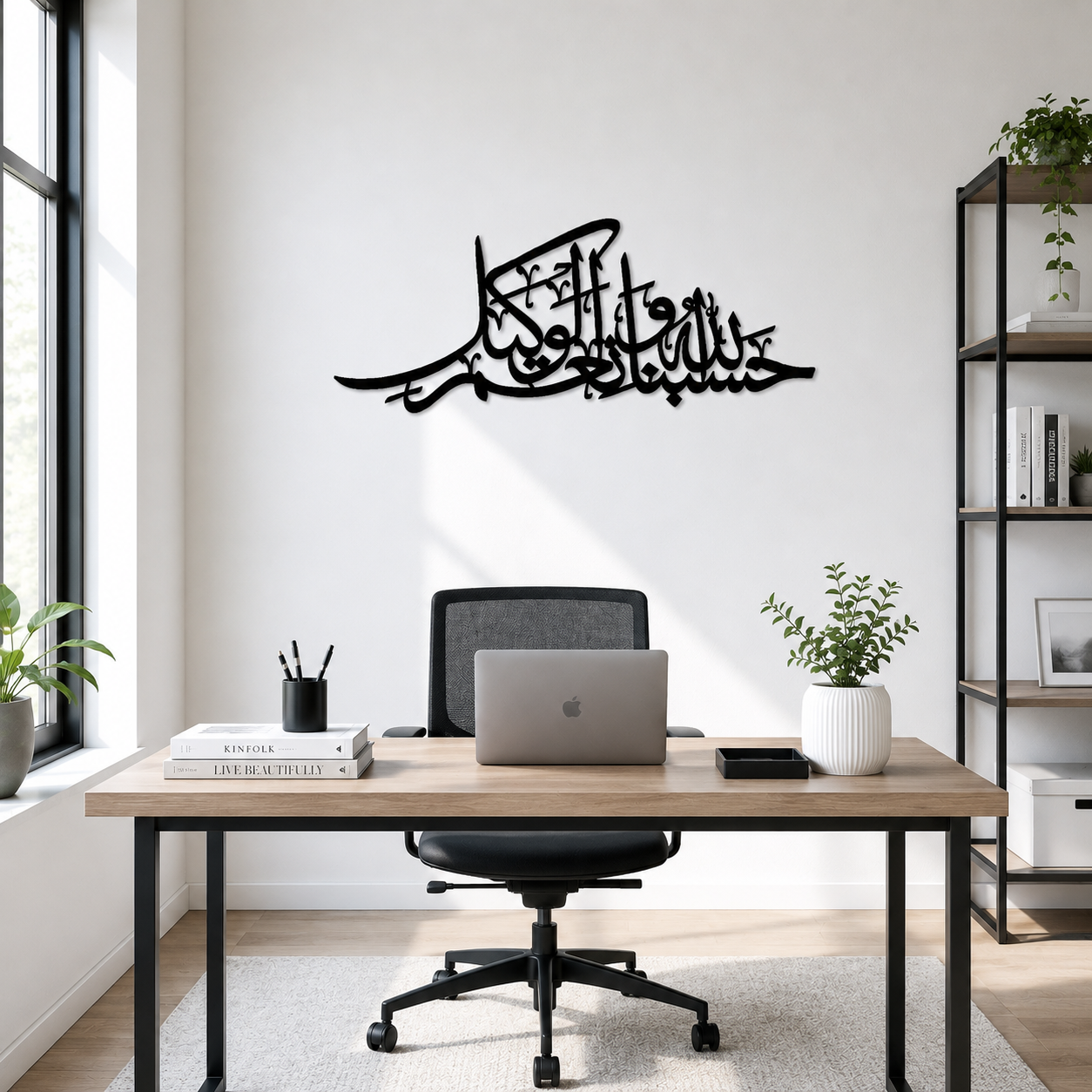Hasbunallahu wa Ni'mal Wakil Islamic Metal Wall Art