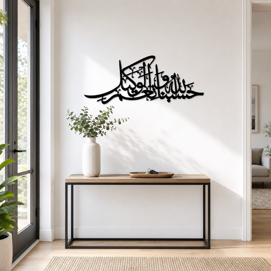 Hasbunallahu wa Ni'mal Wakil Islamic Metal Wall Art - view 2