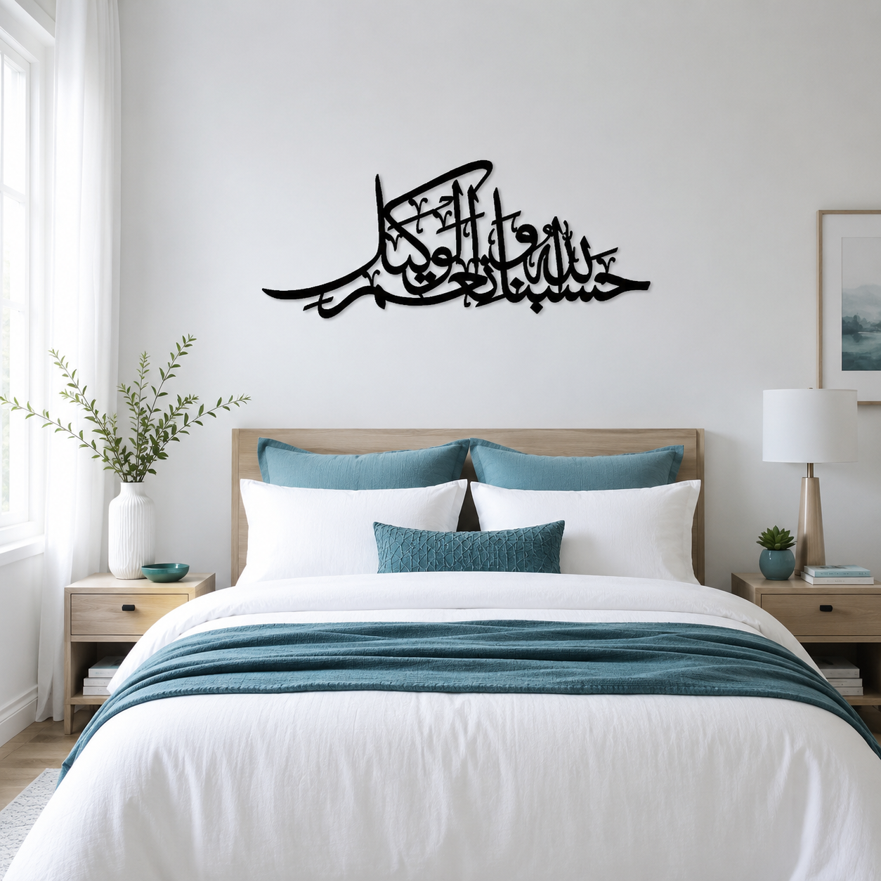 Hasbunallahu wa Ni'mal Wakil Islamic Metal Wall Art - view 3