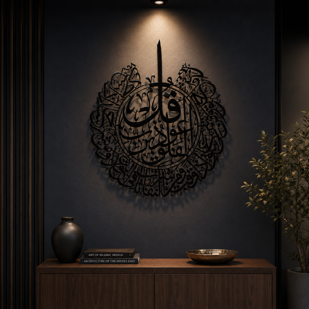 Surah Al-Falaq Islamic Metal Wall Art - view 3