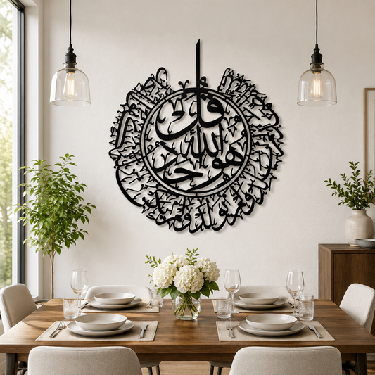 Surah Al-Ikhlas Islamic Metal Wall Art - view 2