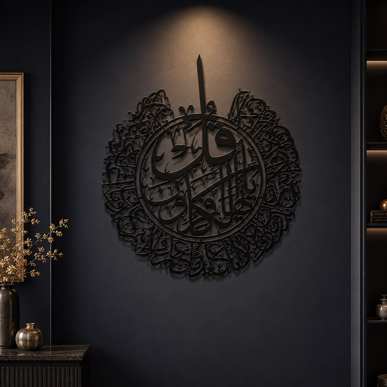 Surah Al-Kafiroon Islamic Metal Wall Art - view 3