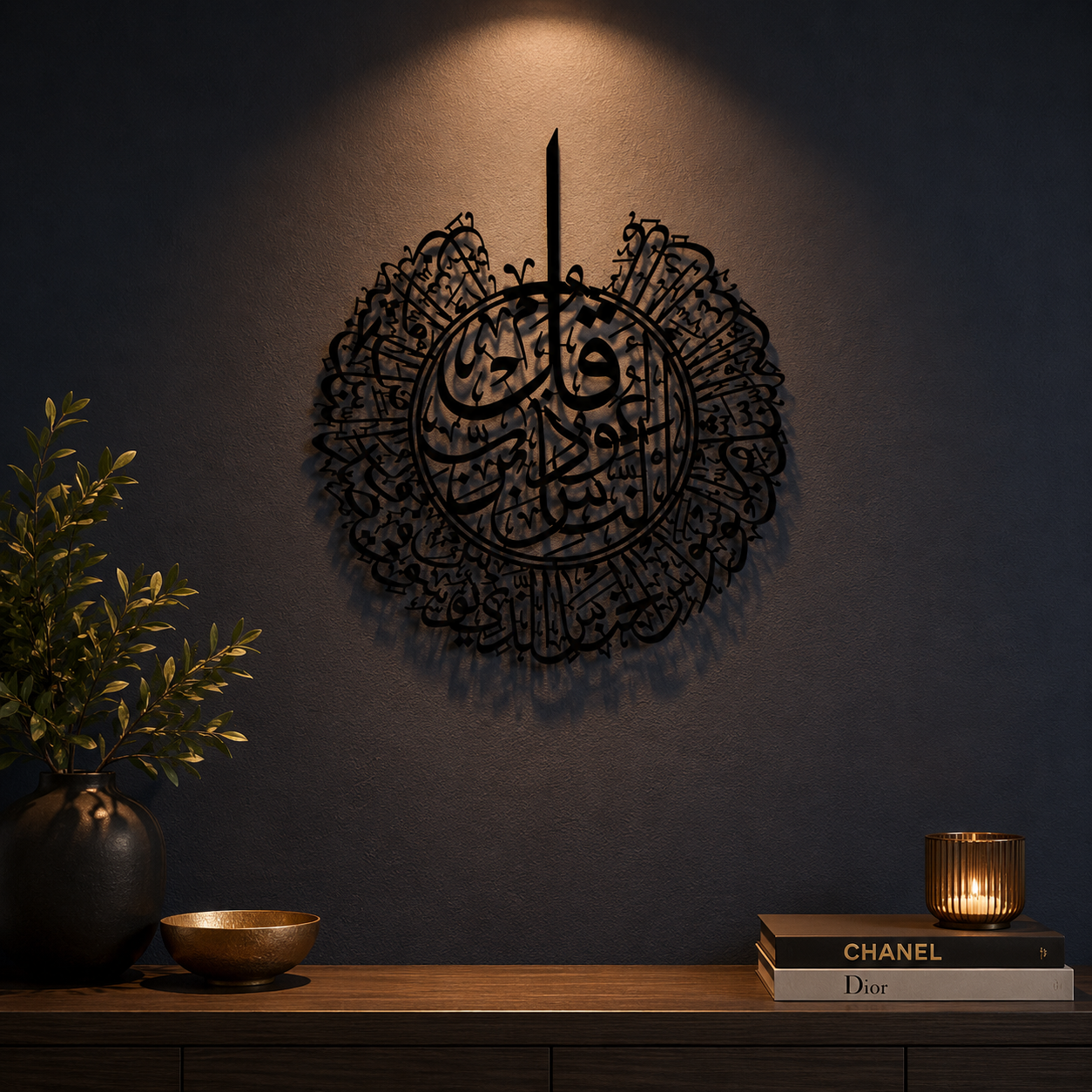 Surah An-Nas Islamic Metal Wall Art - view 3