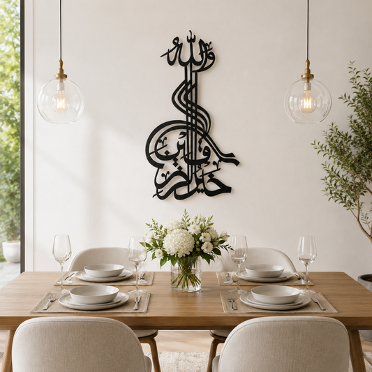 Wallahu Khairur Raziqeen Islamic Metal Wall Art - view 2