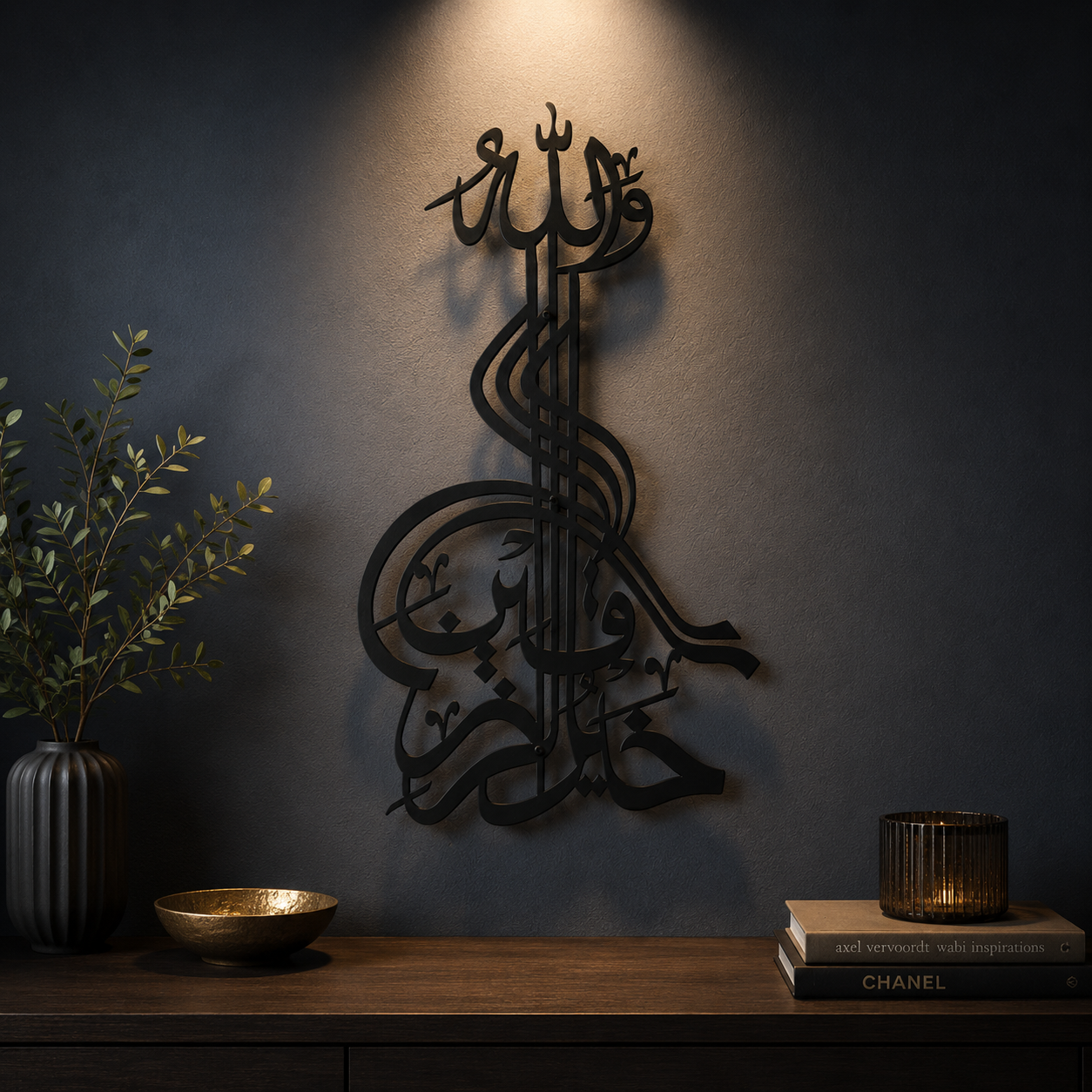 Wallahu Khairur Raziqeen Islamic Metal Wall Art - view 3