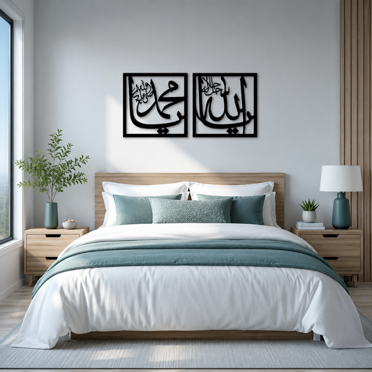 Ya Allah Ya Muhammad Two-Panel Islamic Metal Wall Art
